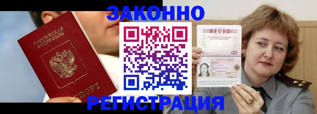 регистрация в Бологом