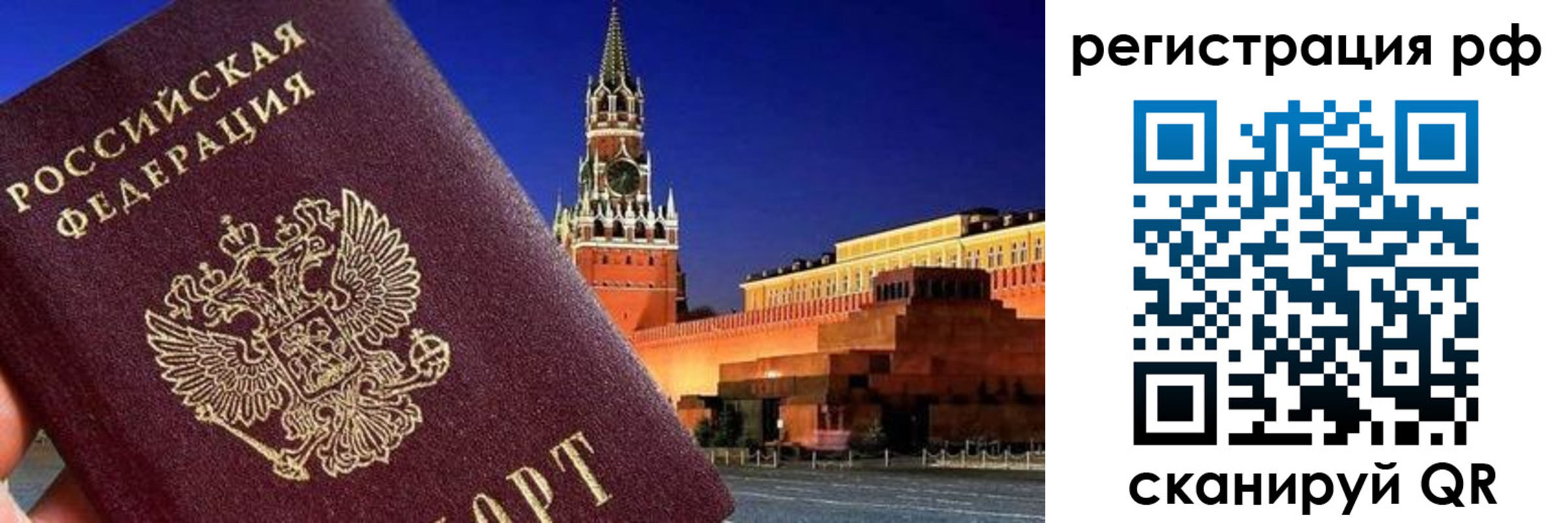 временная регистрация для школы в Бологом