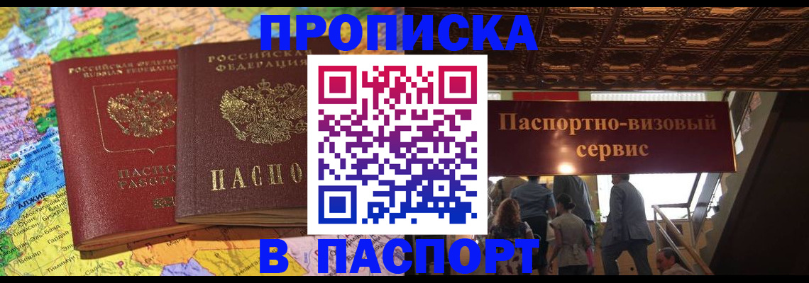 прописка иностранных граждан в Бологом